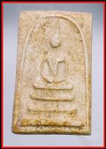 พระสมเด็จกรุวัดชนะสงคราม อ.หาดใหญ่(3024)